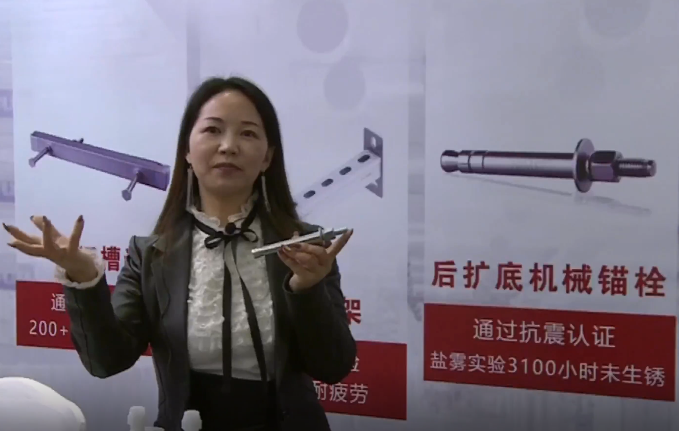 后擴(kuò)底錨栓視頻直播購物