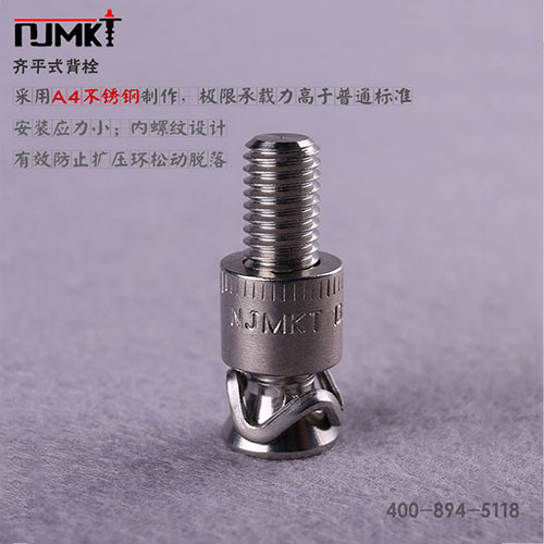 NJMKT齊平式背栓 NJMKT齊平式背栓