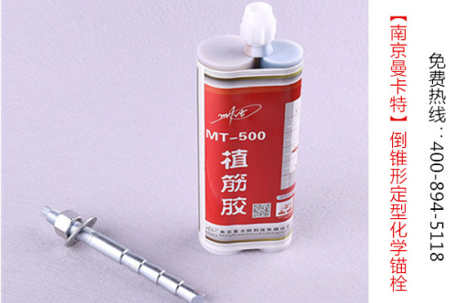 化學(xué)錨栓 化學(xué)錨栓
