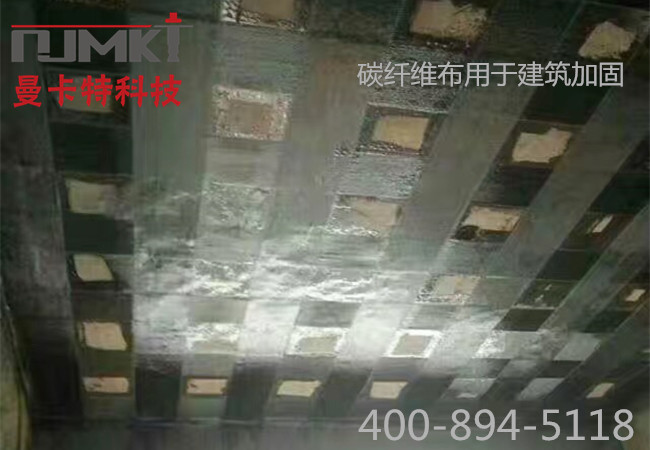 曼卡特碳纖維布案例現(xiàn)場(chǎng)650 450