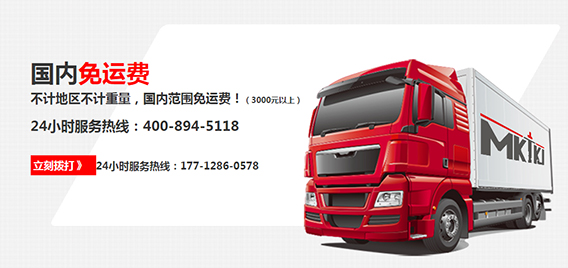 南京曼卡特免運費 南京曼卡特免運費