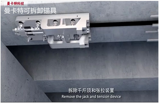 南京曼卡特預(yù)應(yīng)力系統(tǒng)用到的錨栓