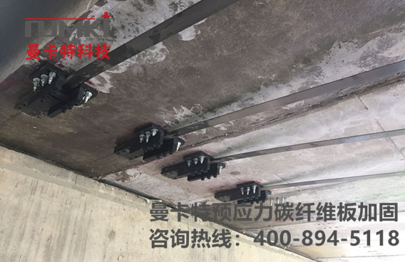 曼卡特預(yù)應(yīng)力碳纖維板加固?hào)|北某大型橋梁施工中