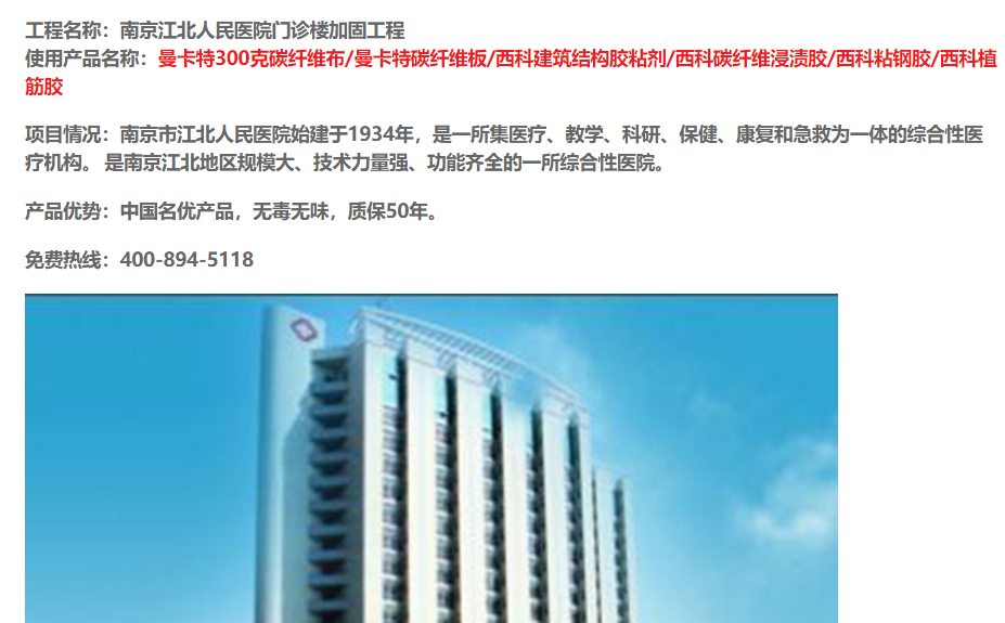 粘鋼加固想要有好的效果，這幾個點你注意到了么？