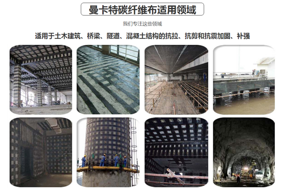 使用碳纖維加固方式的優缺點分別是什么？