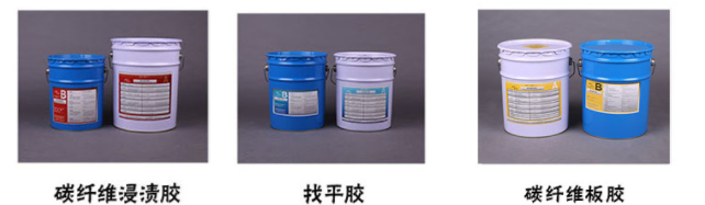 建筑加固中使用的碳纖維膠有哪些？