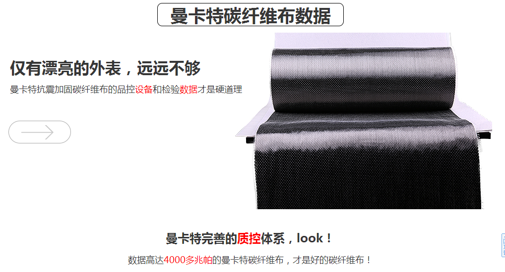 碳纖維布加固建筑有用嗎？強度能提高多少？