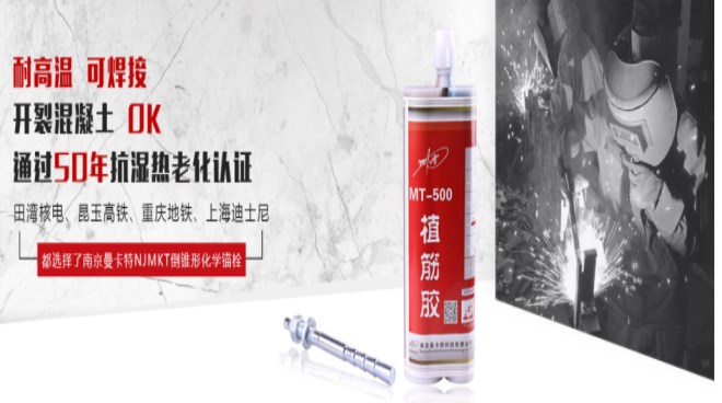 建筑加固化學(xué)錨栓如何分類？