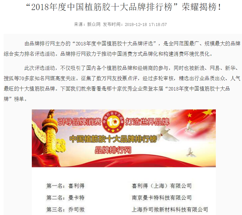 植筋膠哪個(gè)牌子好