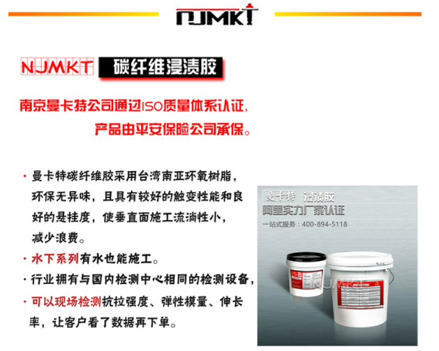 碳纖維布加固怎樣才能效果更好？|碳纖維布廠家南京曼卡特