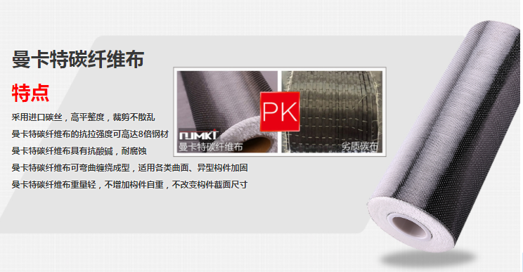 碳纖維布