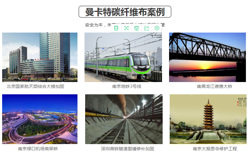 商品房墻面開裂，碳纖維布來幫忙