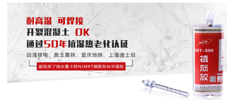 建筑加固中影響特殊倒錐型化學錨栓抗震性的因素有哪些？