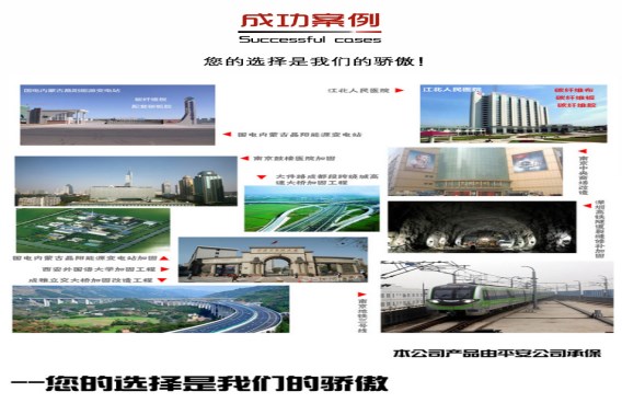 以往優(yōu)秀的工程質(zhì)量，就是我們強(qiáng)大的背書