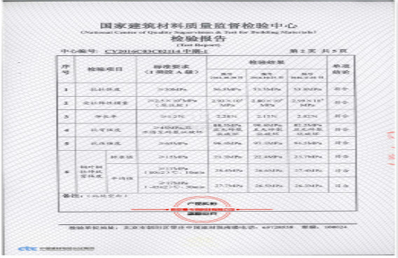 A級的曼卡特粘鋼膠，全套檢驗報告，請聯系400-894-5118獲取