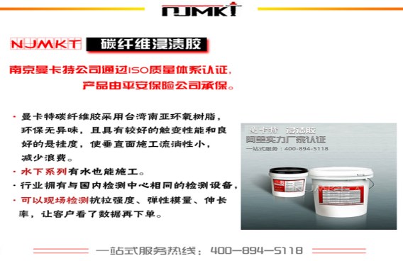 浸漬膠的王國也有等級之分，認準曼卡特A級膠~