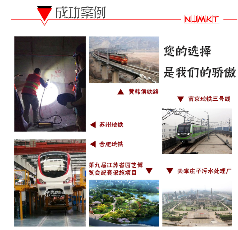 以上這些工程，都在用曼卡特植筋膠！你還擔心什么？