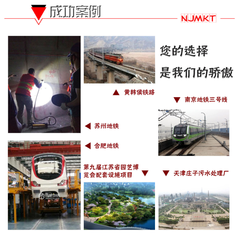 以上這些工程都在用曼卡特植筋膠，您也加入嗎？