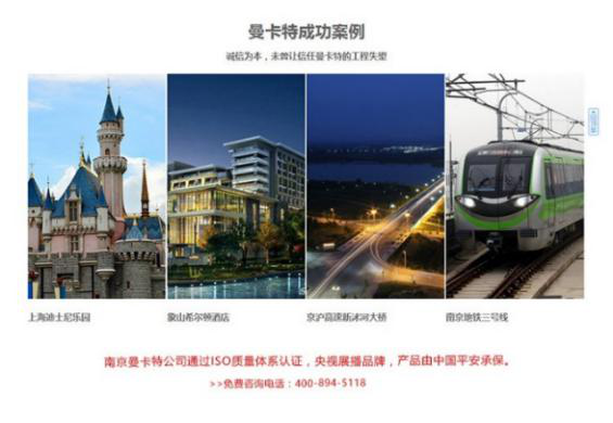 南京曼卡特，央視展播品牌，國家級項目優質合作伙伴