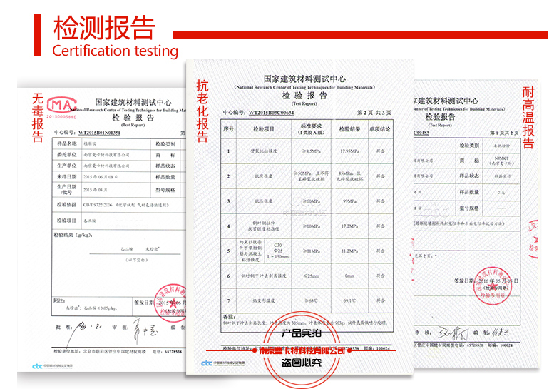 曼卡特植筋膠的檢測報告一應俱全！