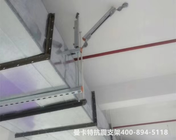 曼卡特抗震支架，用專業讓您放心！