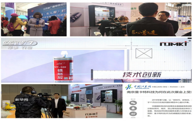 曼卡特植筋膠好評如潮，多家媒體專訪！