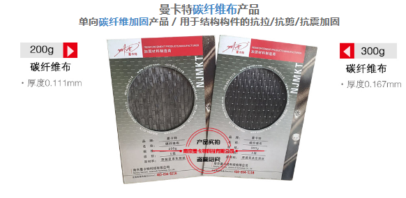 曼卡特碳纖維布，用專業(yè)讓您放心！