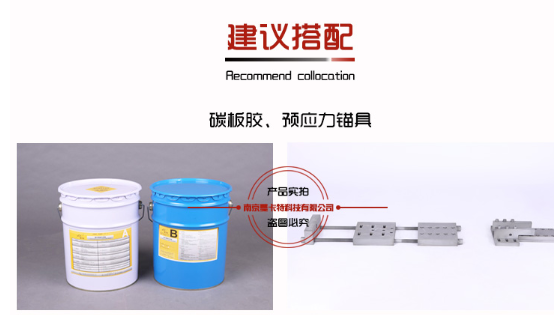 預應力碳纖維板