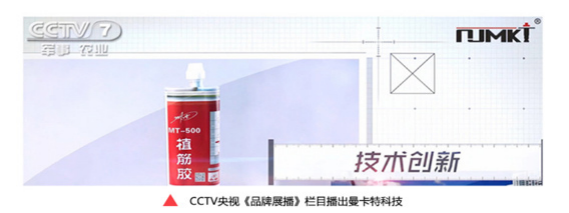 央視已經(jīng)三次報道曼卡特