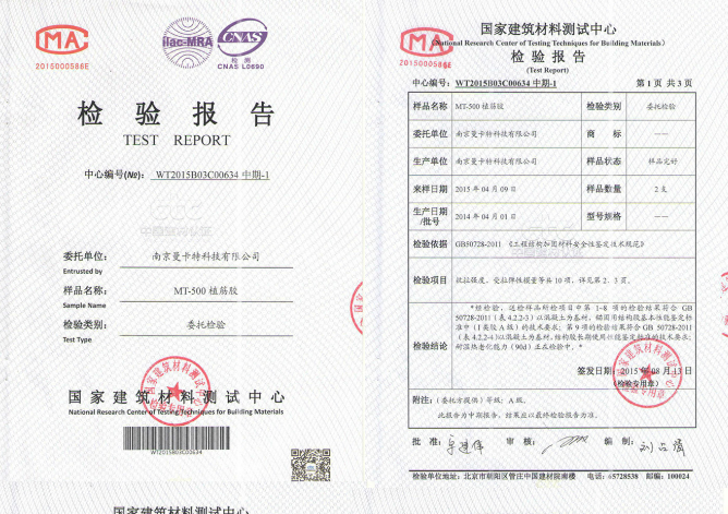 曼卡特化學螺栓檢驗報告！