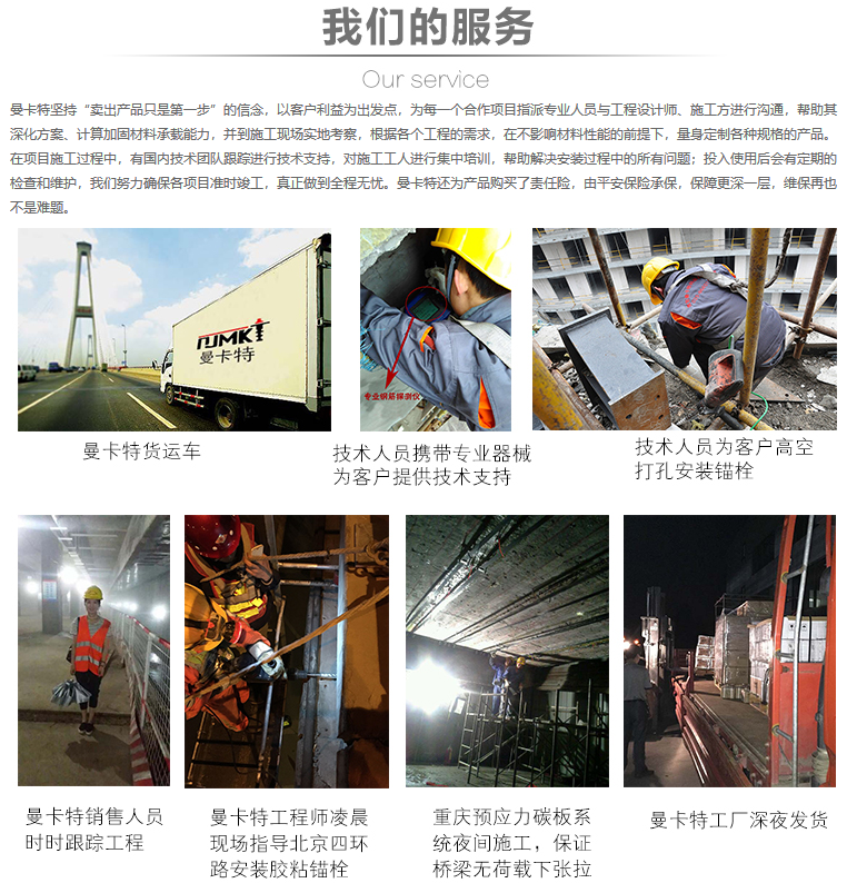 曼卡特的服務(wù)與您溫暖相伴！