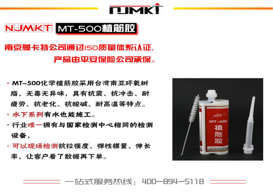 曼卡特植筋膠通過ISO質(zhì)量體系認(rèn)證！