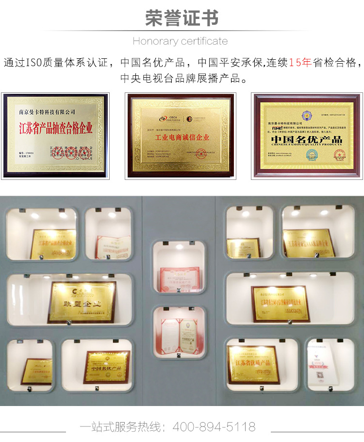 曼卡特科技用誠信和專業(yè)守護消費者的每一次信任