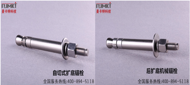 機(jī)械螺栓（錨栓）