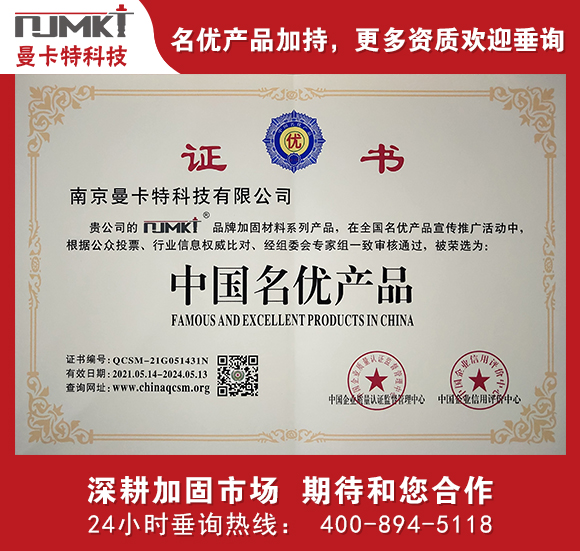 中國名優(yōu)產(chǎn)品