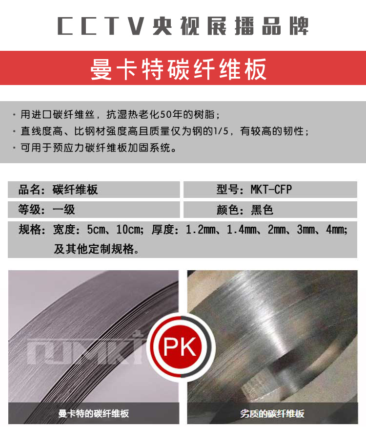 曼卡特碳纖維碳纖維板抗濕熱老化50年！質保50年