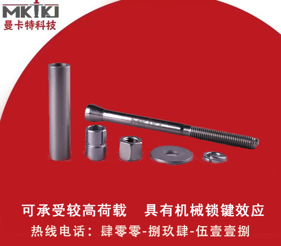 后擴底機械錨栓,機械錨栓,后擴底機械錨栓有哪些優(yōu)勢？