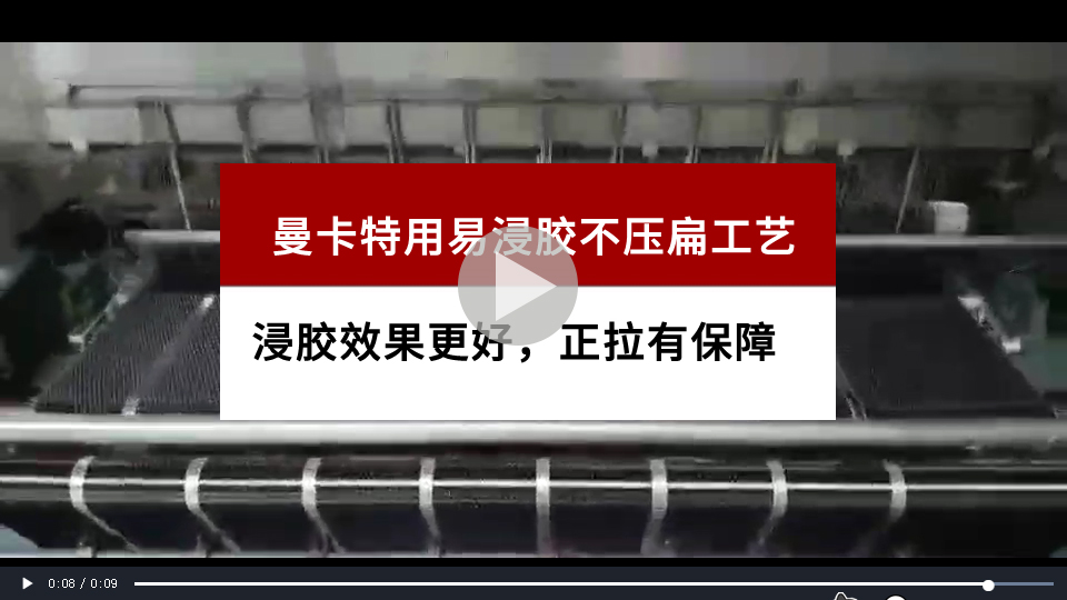 曼卡特碳纖維布生產(chǎn)工藝視頻