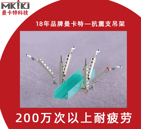 抗震支架|抗震支架現(xiàn)場(chǎng)安裝質(zhì)量