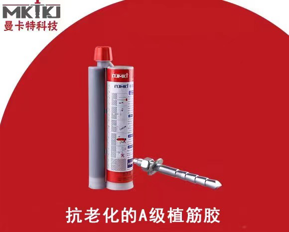 注射式植筋膠如何準確施工？