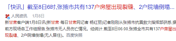 碳纖維布加固｜甘肅某地超過130多戶房屋出現裂縫！
