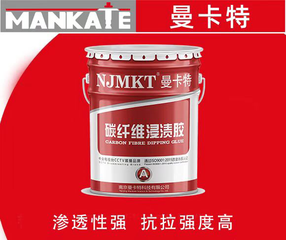 碳纖維浸漬膠施工時(shí)有哪些環(huán)節(jié)？