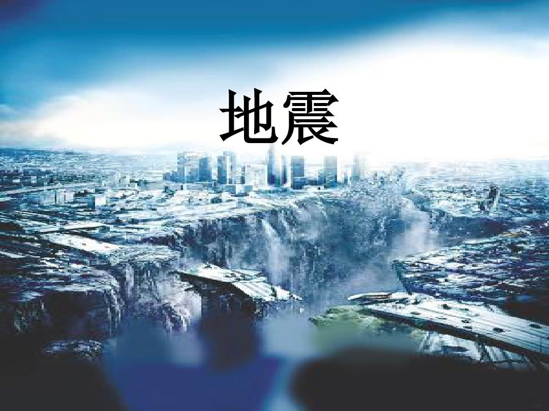 深度剖析抗震加固有哪些原則？