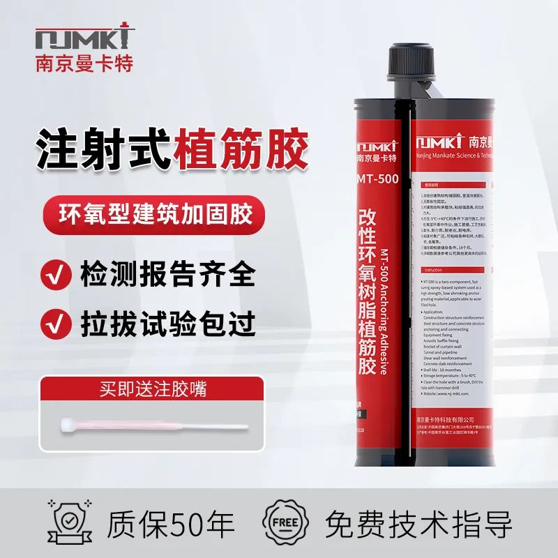 加量不加價(jià)、看看MT-500植筋膠新包裝產(chǎn)品如何更勝一籌？