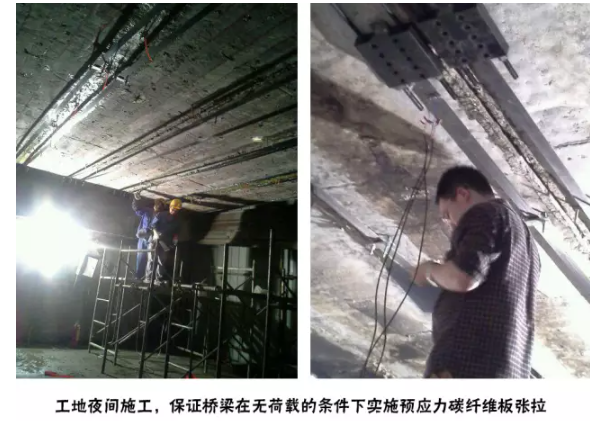 預(yù)應(yīng)力碳板