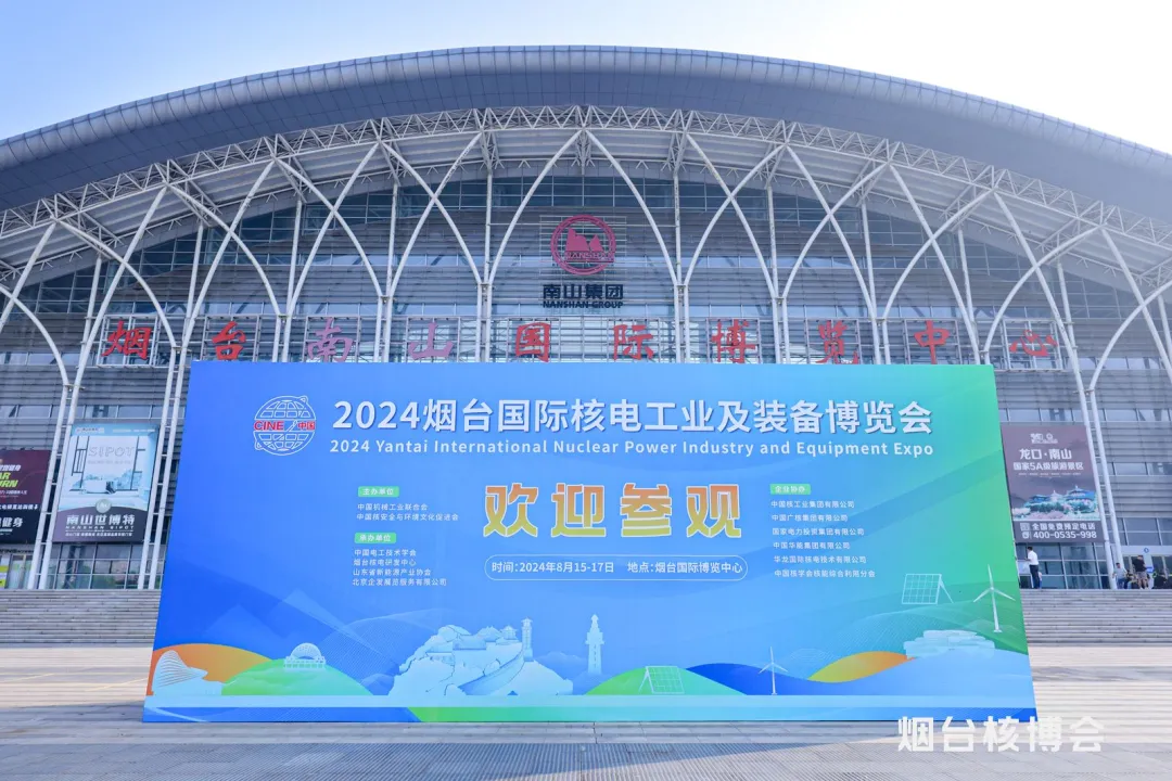 不愧是核電盛會的天花板，大咖們都來了...