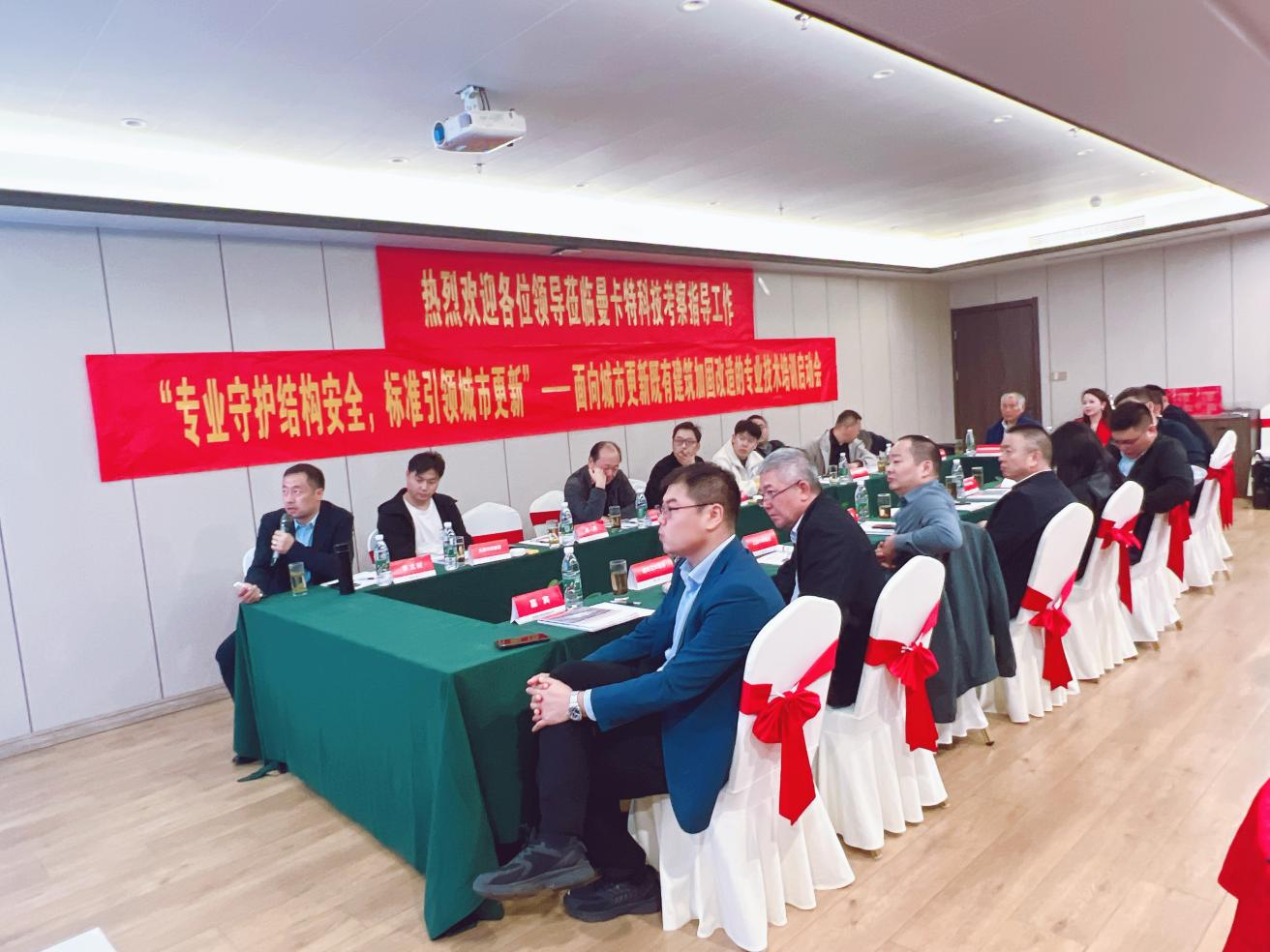 南京曼卡特榮膺城市更新培訓(xùn)基地，盛啟行業(yè)高端交流盛會(huì)