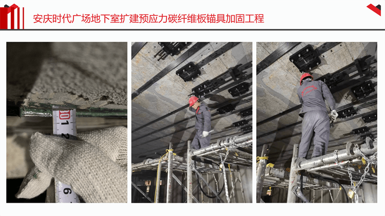 曼卡特在碳纖維預應力系統(tǒng)方面的創(chuàng)新成果和實際應用