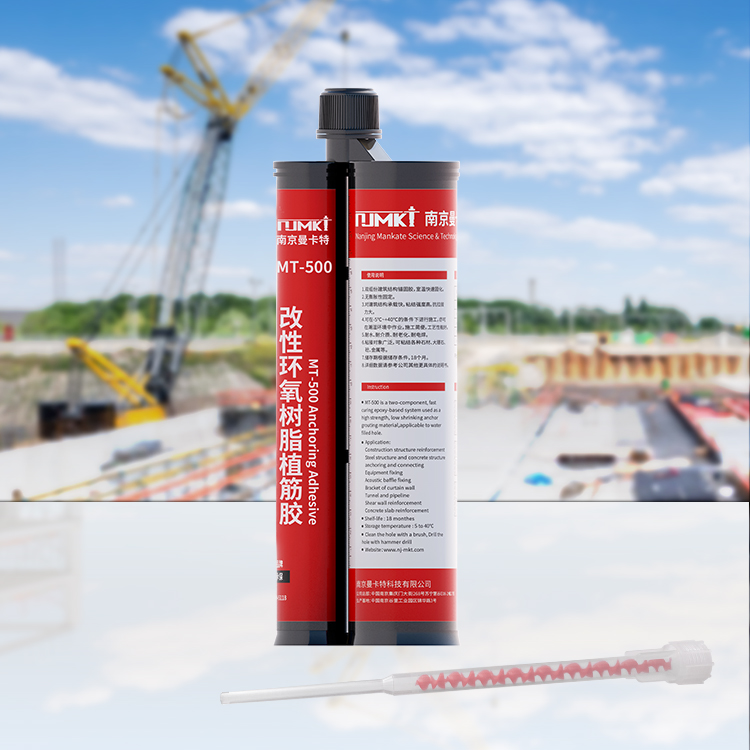 曼卡特快固型植筋膠、引領建筑加固新革命