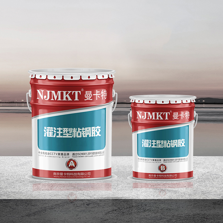 曼卡特灌注型粘鋼膠，打造穩(wěn)固建筑結(jié)構(gòu)